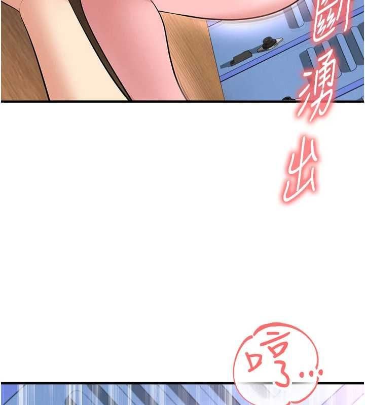 足球型男脫單指南第71話-清純女友的色情服務