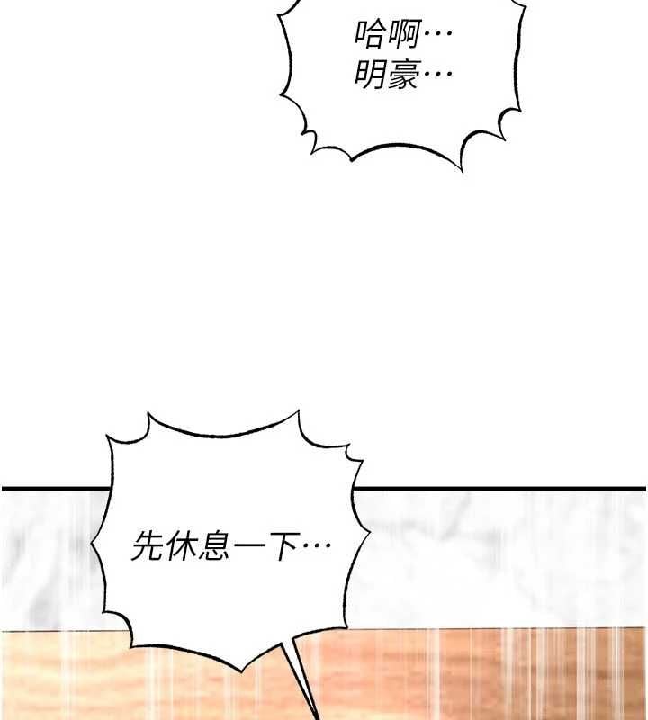 足球型男脫單指南第71話-清純女友的色情服務