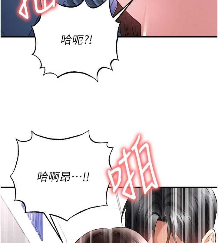 足球型男脫單指南第71話-清純女友的色情服務