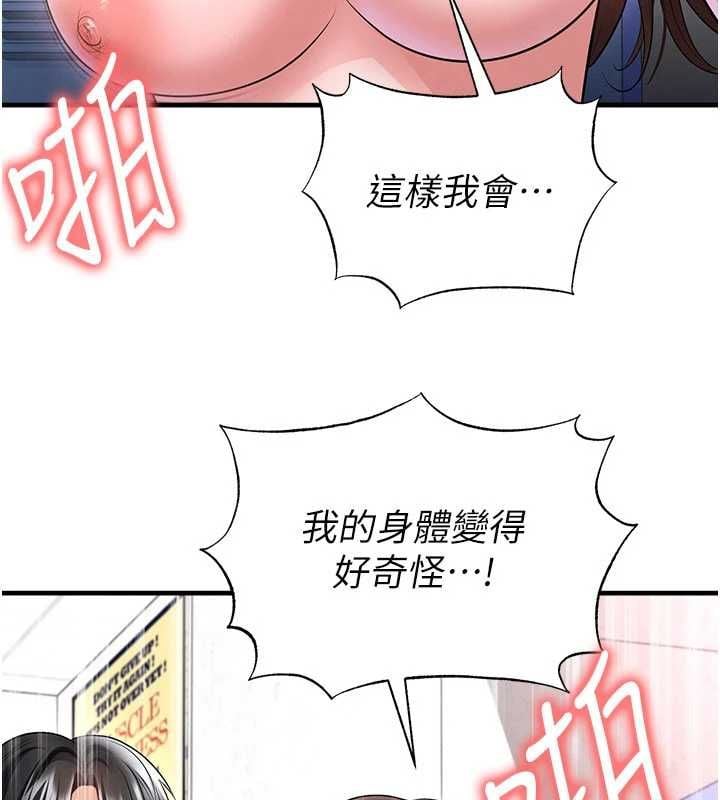 足球型男脫單指南第71話-清純女友的色情服務