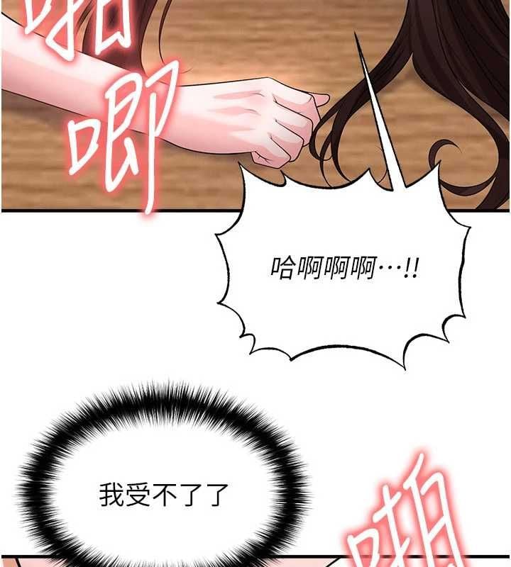 足球型男脫單指南第71話-清純女友的色情服務