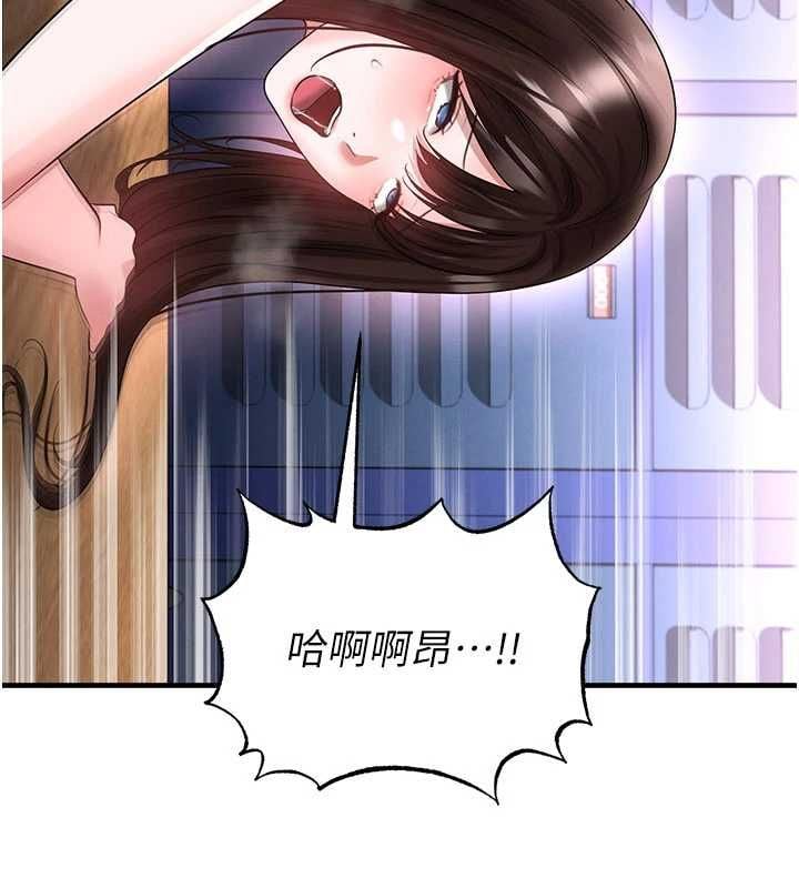 足球型男脫單指南第71話-清純女友的色情服務
