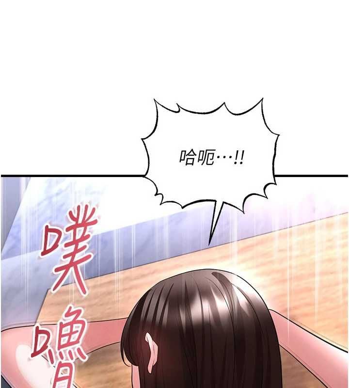 足球型男脫單指南第71話-清純女友的色情服務