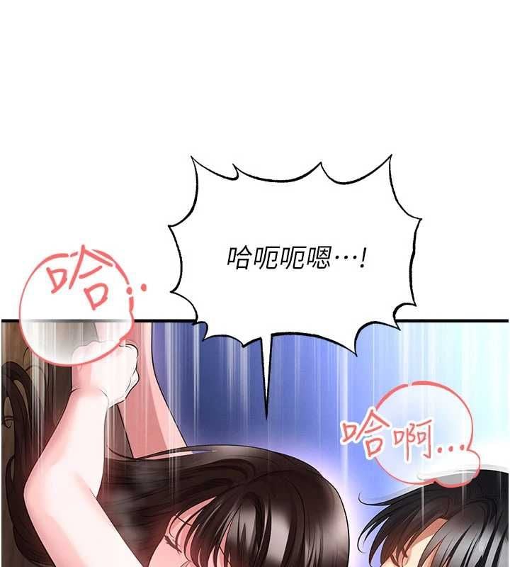 足球型男脫單指南第71話-清純女友的色情服務