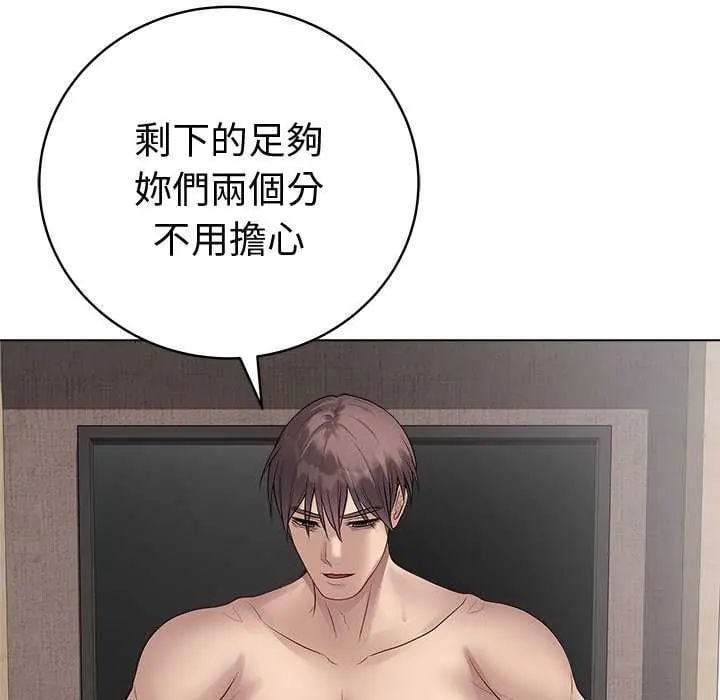 最后的冲刺第69話