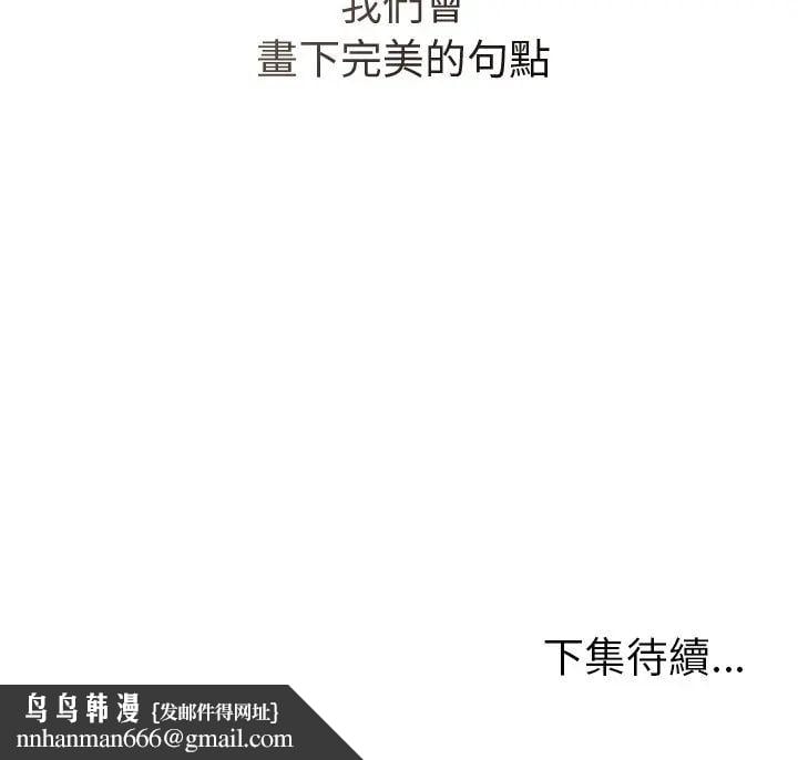 最后的冲刺第69話