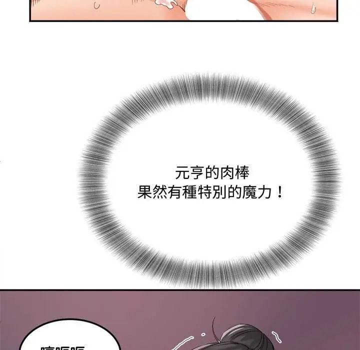 小喫攤的火辣老闆娘第11話