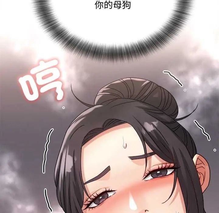 小喫攤的火辣老闆娘第11話