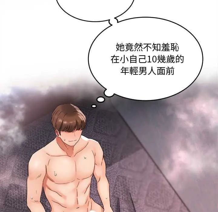 小喫攤的火辣老闆娘第11話