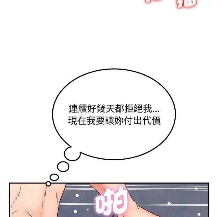 小喫攤的火辣老闆娘第11話