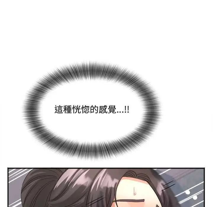 小喫攤的火辣老闆娘第11話