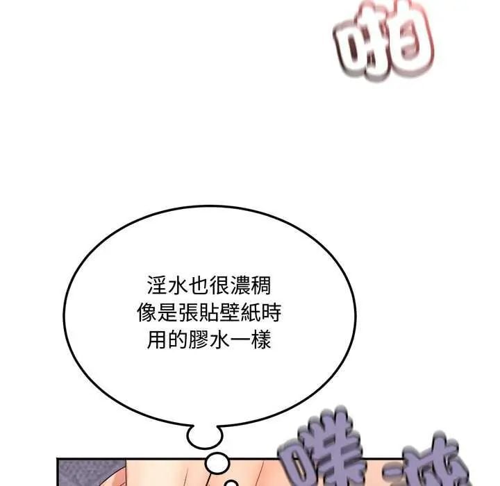 小喫攤的火辣老闆娘第11話