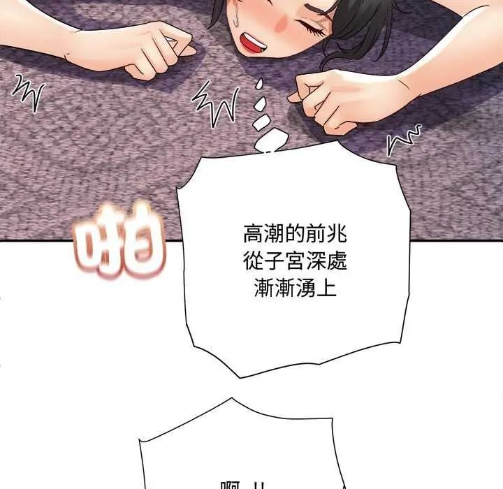 小喫攤的火辣老闆娘第11話