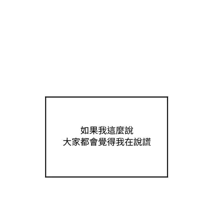 小喫攤的火辣老闆娘第11話