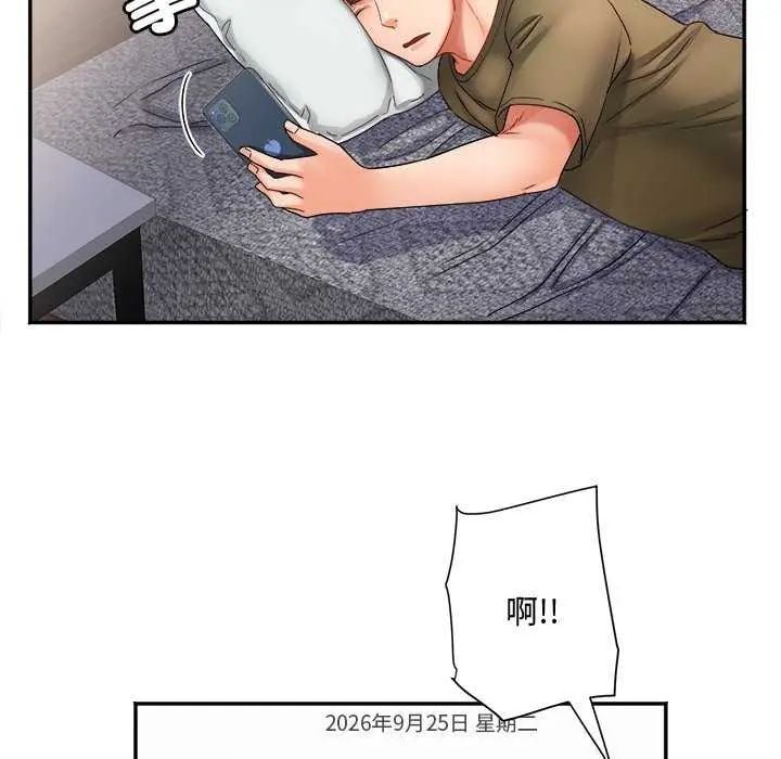 小喫攤的火辣老闆娘第11話