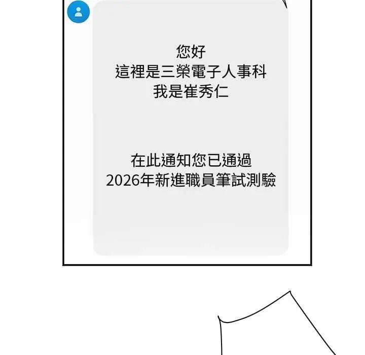 小喫攤的火辣老闆娘第11話
