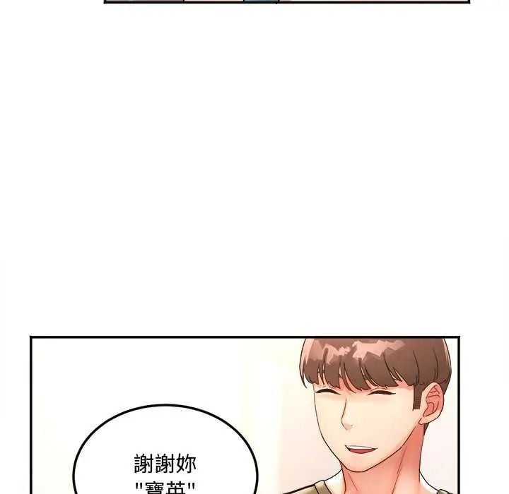 小喫攤的火辣老闆娘第11話