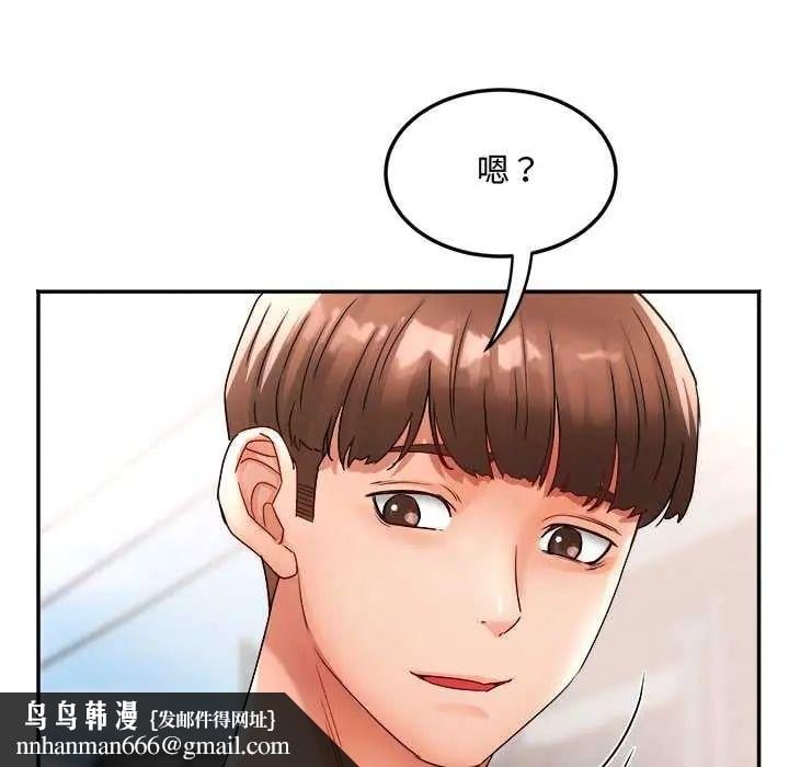 小喫攤的火辣老闆娘第11話
