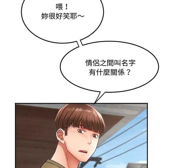 小喫攤的火辣老闆娘第11話