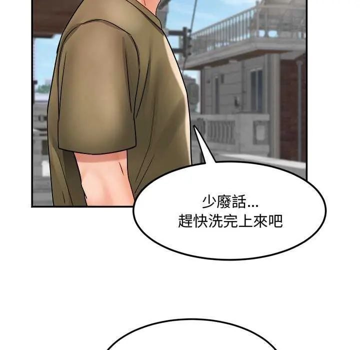 小喫攤的火辣老闆娘第11話