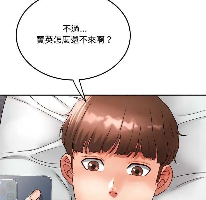 小喫攤的火辣老闆娘第11話