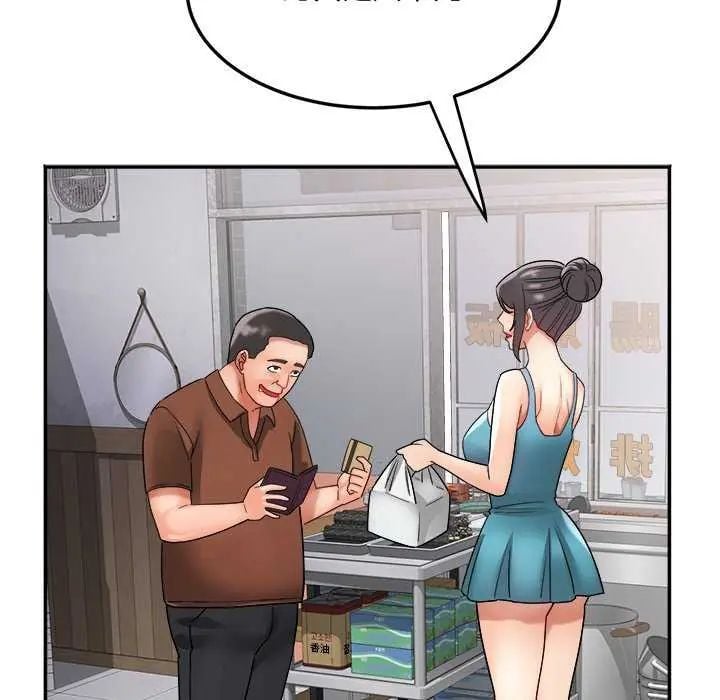 小喫攤的火辣老闆娘第11話