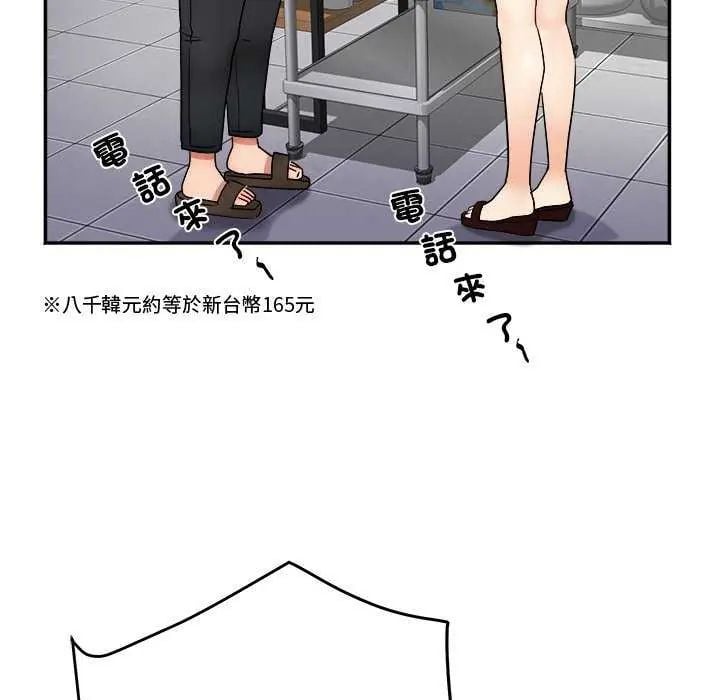 小喫攤的火辣老闆娘第11話