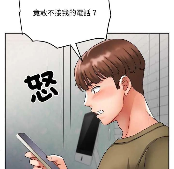 小喫攤的火辣老闆娘第11話