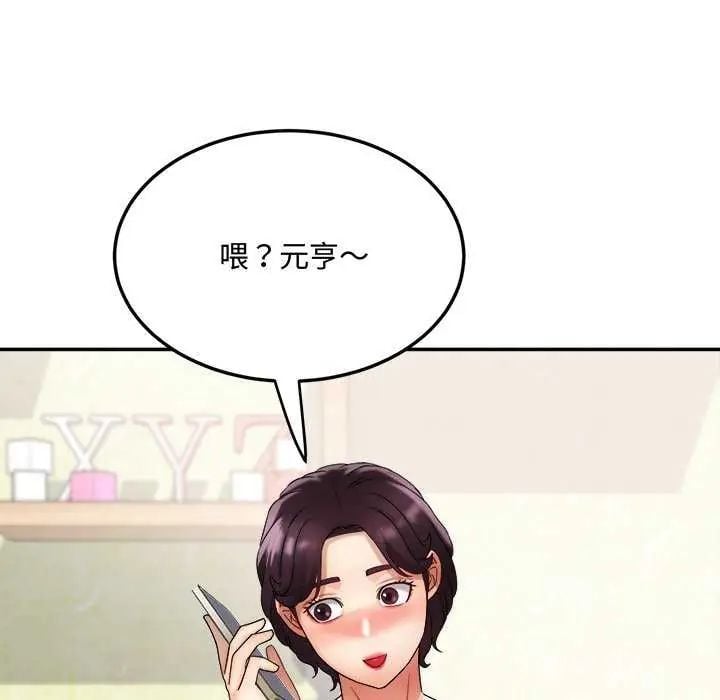 小喫攤的火辣老闆娘第11話