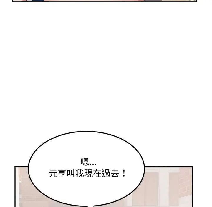 小喫攤的火辣老闆娘第11話