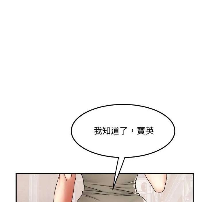 小喫攤的火辣老闆娘第11話