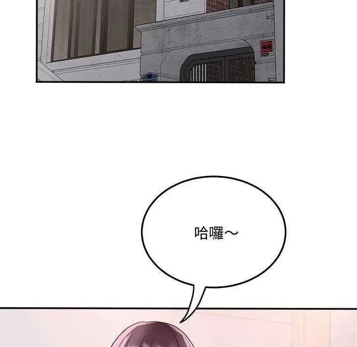 小喫攤的火辣老闆娘第11話