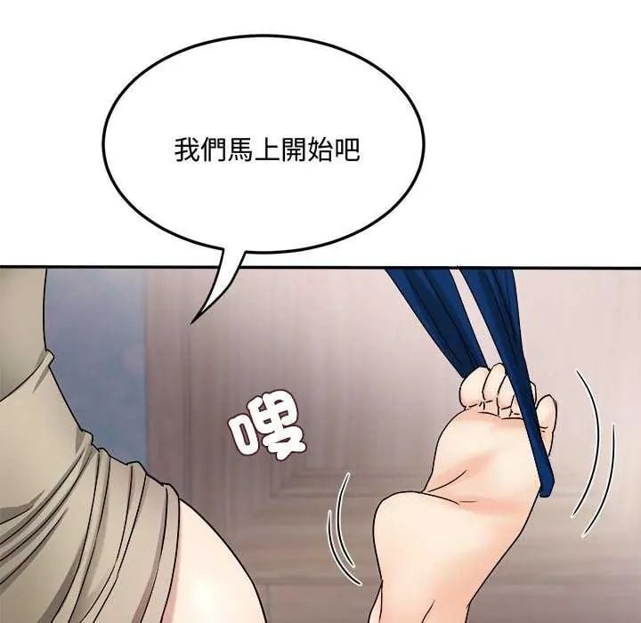 小喫攤的火辣老闆娘第11話