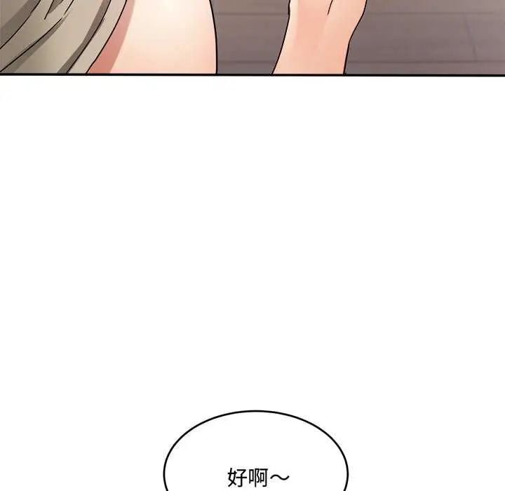 小喫攤的火辣老闆娘第11話