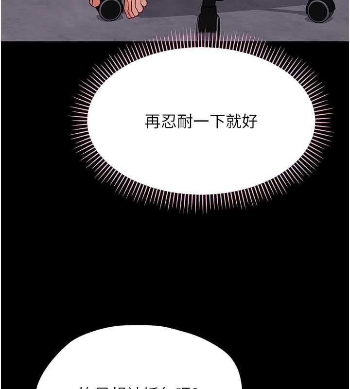 幼惑第36話-有本事四個一起上!