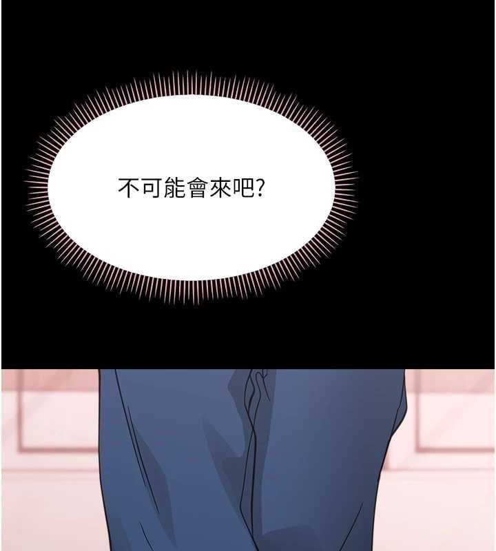 幼惑第36話-有本事四個一起上!