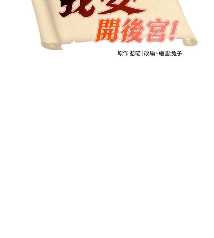 這一世我要開後宮第15話-巨乳流出香甜奶汁