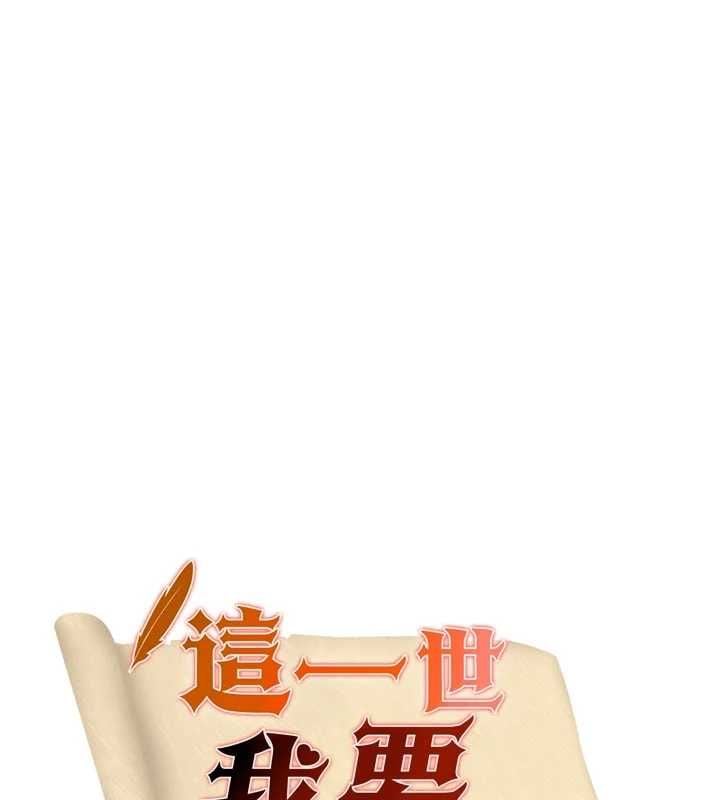 這一世我要開後宮第15話-巨乳流出香甜奶汁
