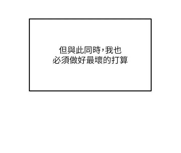 這一世我要開後宮第15話-巨乳流出香甜奶汁