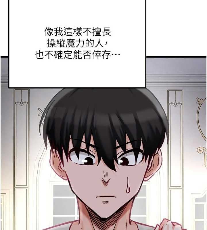 這一世我要開後宮第15話-巨乳流出香甜奶汁