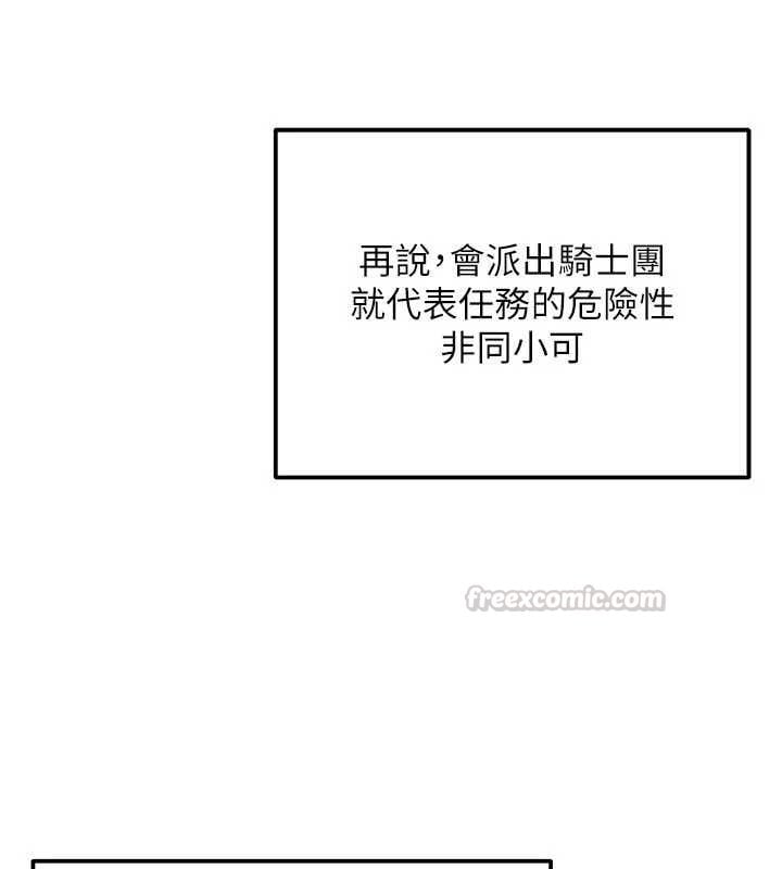 這一世我要開後宮第15話-巨乳流出香甜奶汁