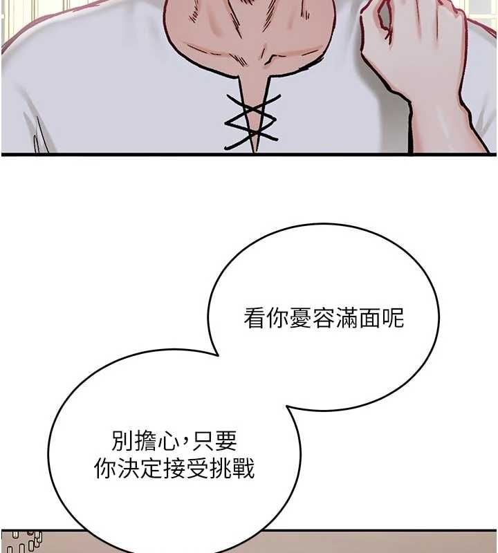 這一世我要開後宮第15話-巨乳流出香甜奶汁