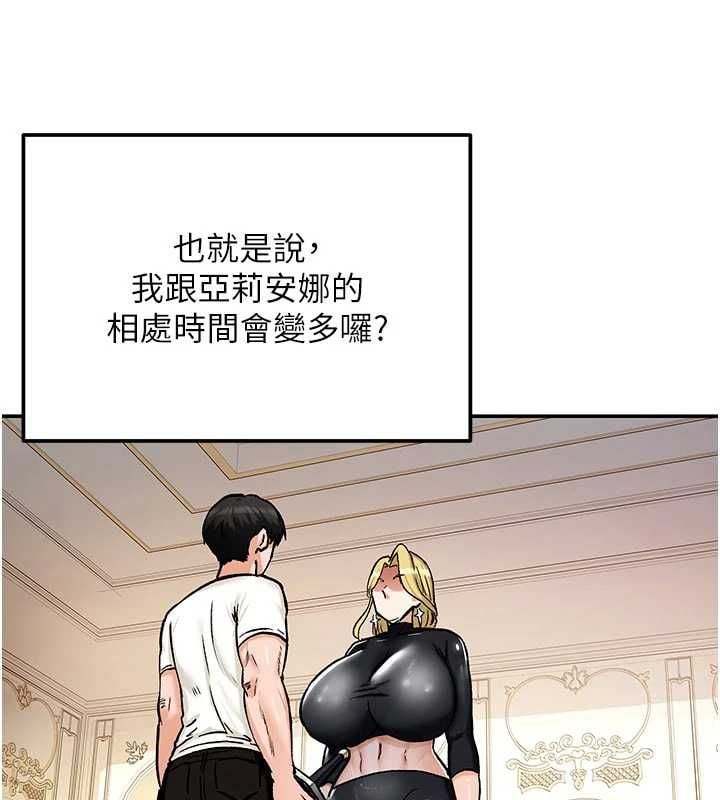 這一世我要開後宮第15話-巨乳流出香甜奶汁