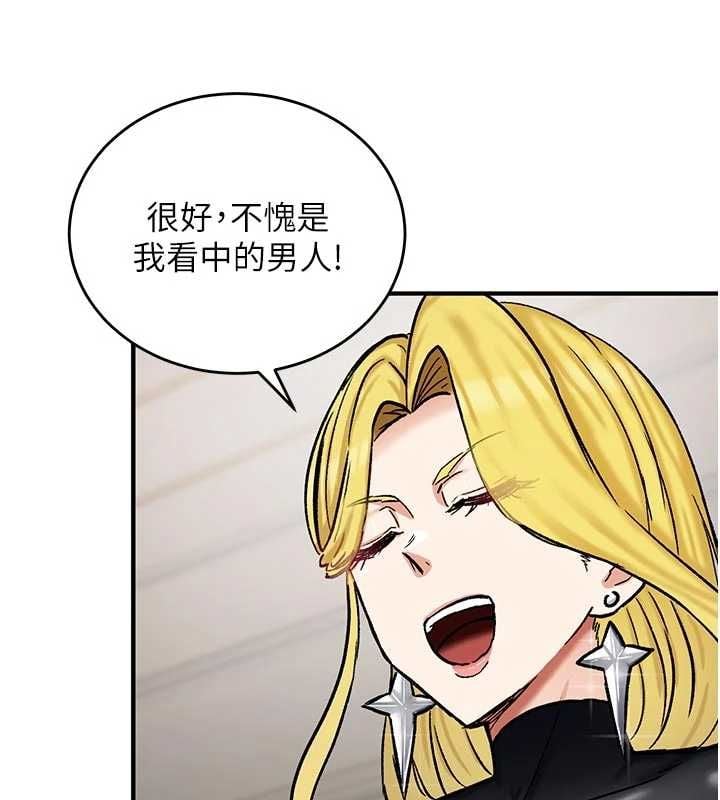 這一世我要開後宮第15話-巨乳流出香甜奶汁
