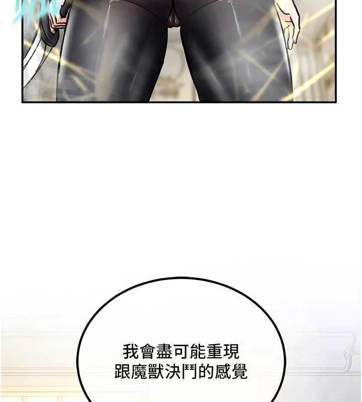 這一世我要開後宮第15話-巨乳流出香甜奶汁