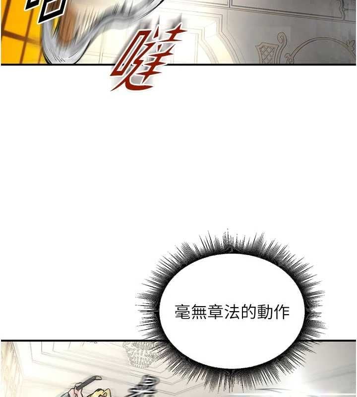 這一世我要開後宮第15話-巨乳流出香甜奶汁