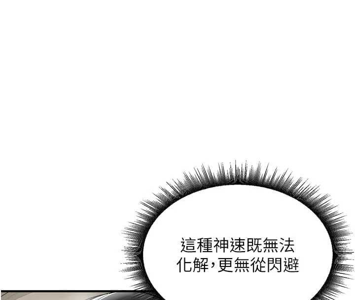 這一世我要開後宮第15話-巨乳流出香甜奶汁