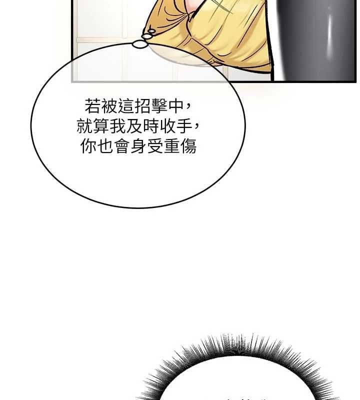 這一世我要開後宮第15話-巨乳流出香甜奶汁