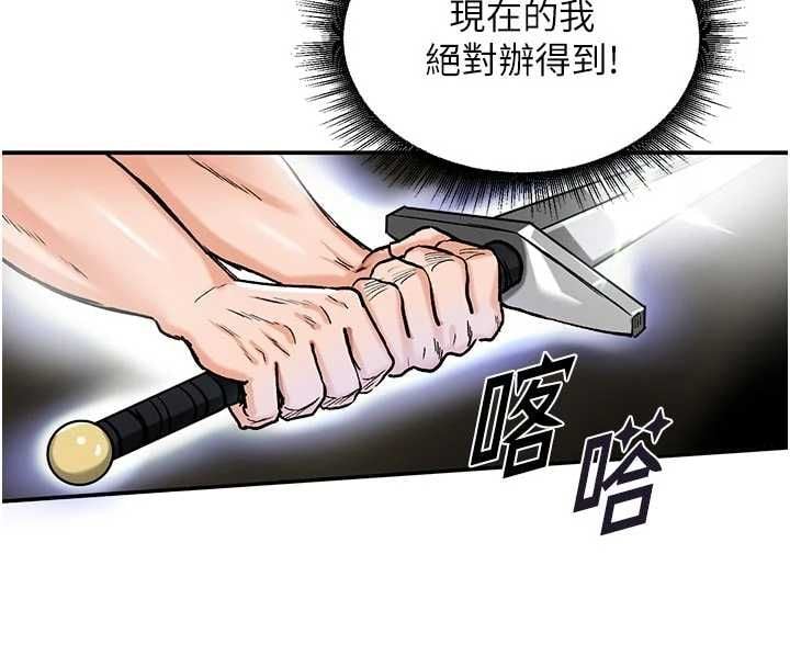 這一世我要開後宮第15話-巨乳流出香甜奶汁