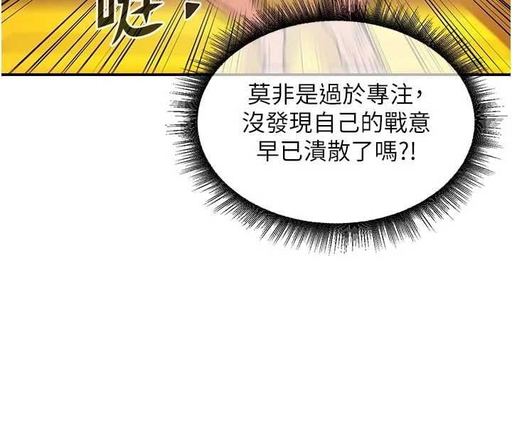 這一世我要開後宮第15話-巨乳流出香甜奶汁